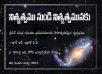 Eternity to Eternity (Telugu)